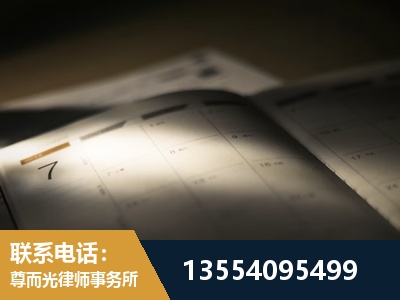 旬阳-故意伤害罪辩护律师