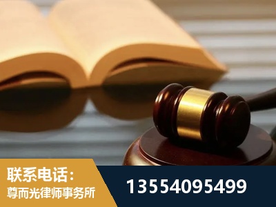 旬阳-离婚财产分割律师